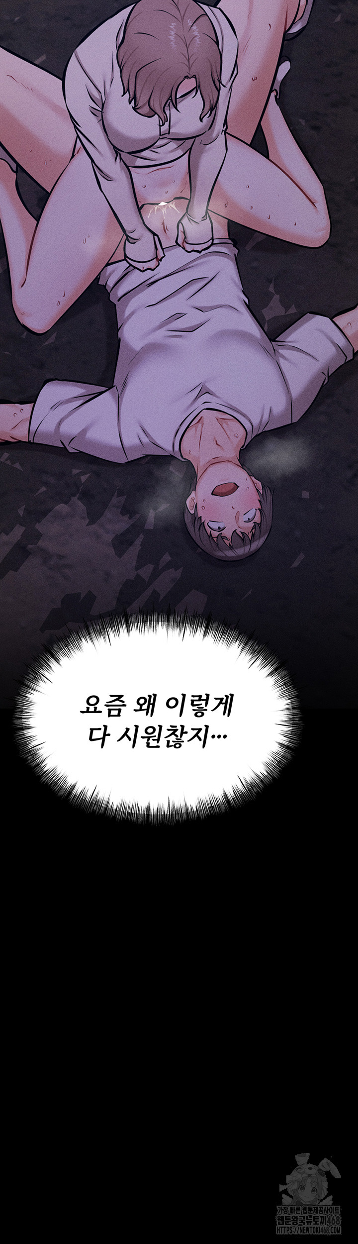 Athletes Village: The Trap Raw Chapter 22 image 32