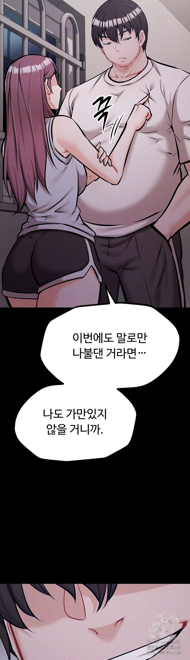 Athletes Village: The Trap Raw Chapter 22 image 3