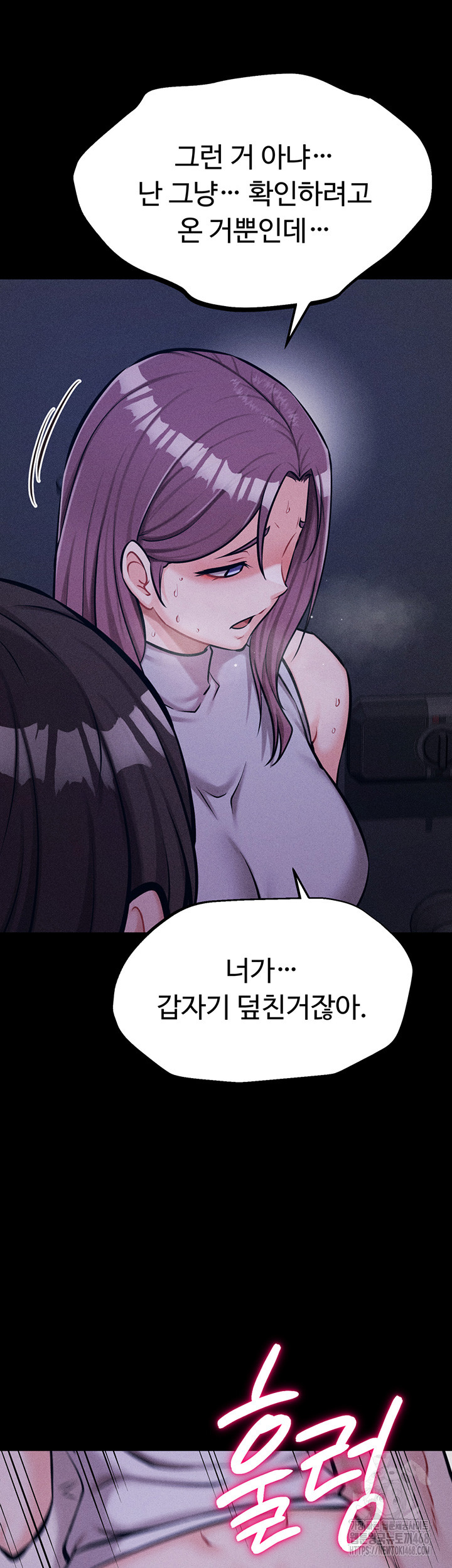 Athletes Village: The Trap Raw Chapter 22 image 42