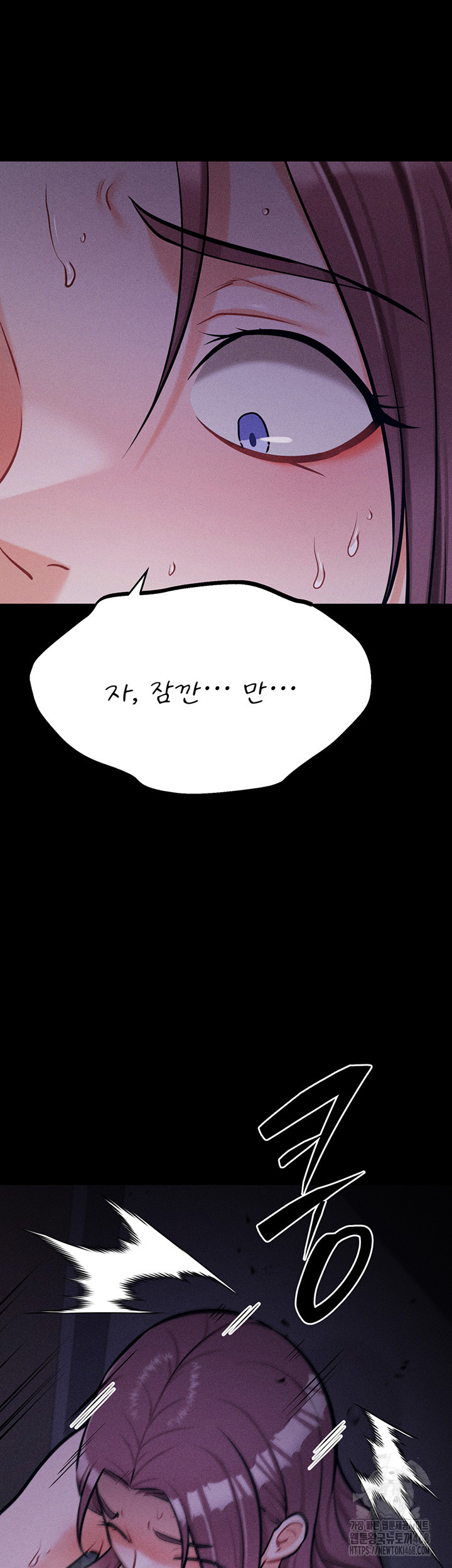 Athletes Village: The Trap Raw Chapter 22 image 48