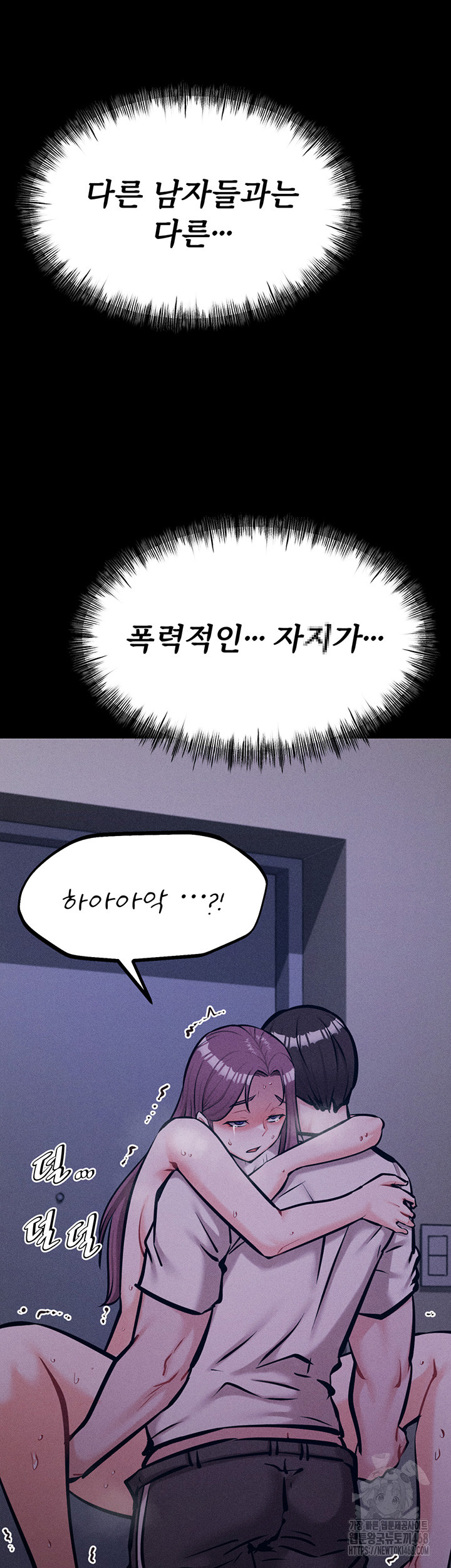 Athletes Village: The Trap Raw Chapter 22 image 55