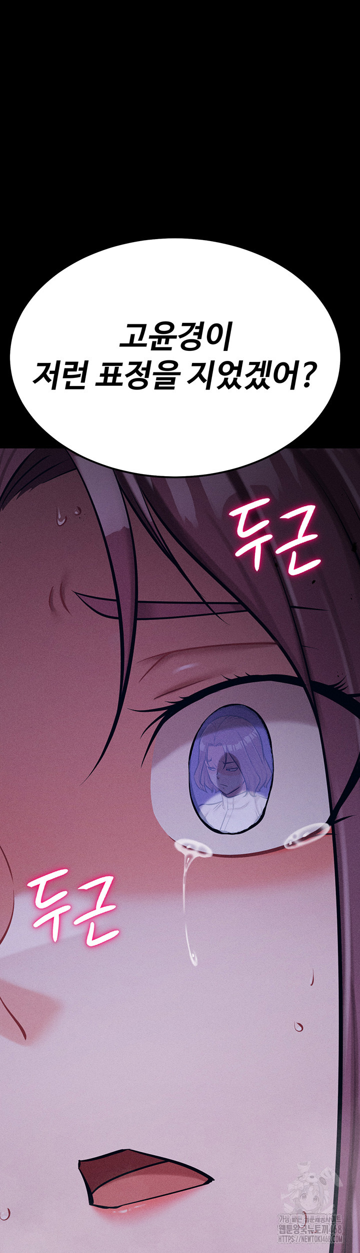 Athletes Village: The Trap Raw Chapter 22 image 63