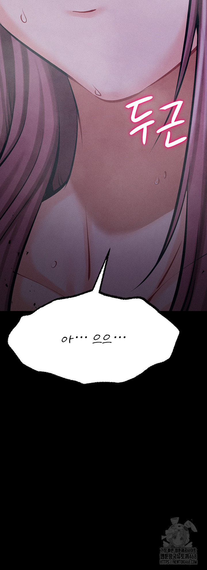 Athletes Village: The Trap Raw Chapter 22 image 64