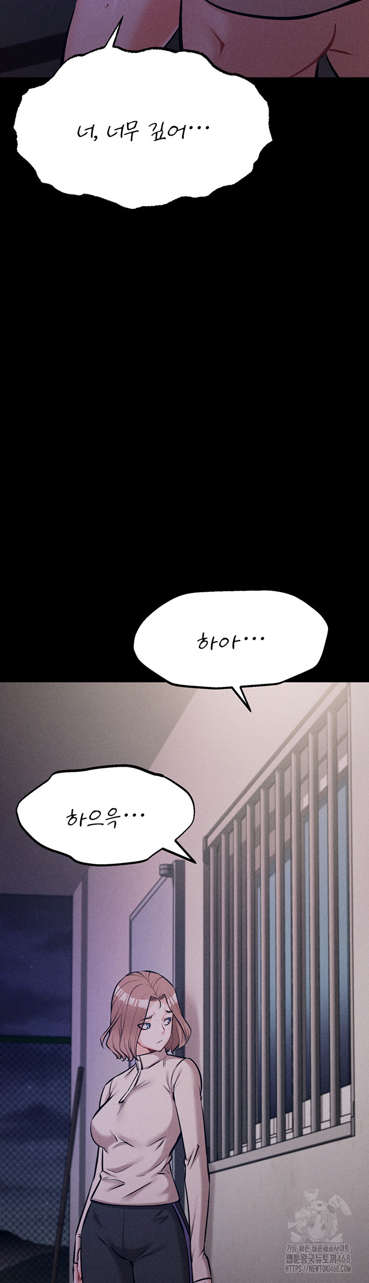 Athletes Village: The Trap Raw Chapter 23 image 10