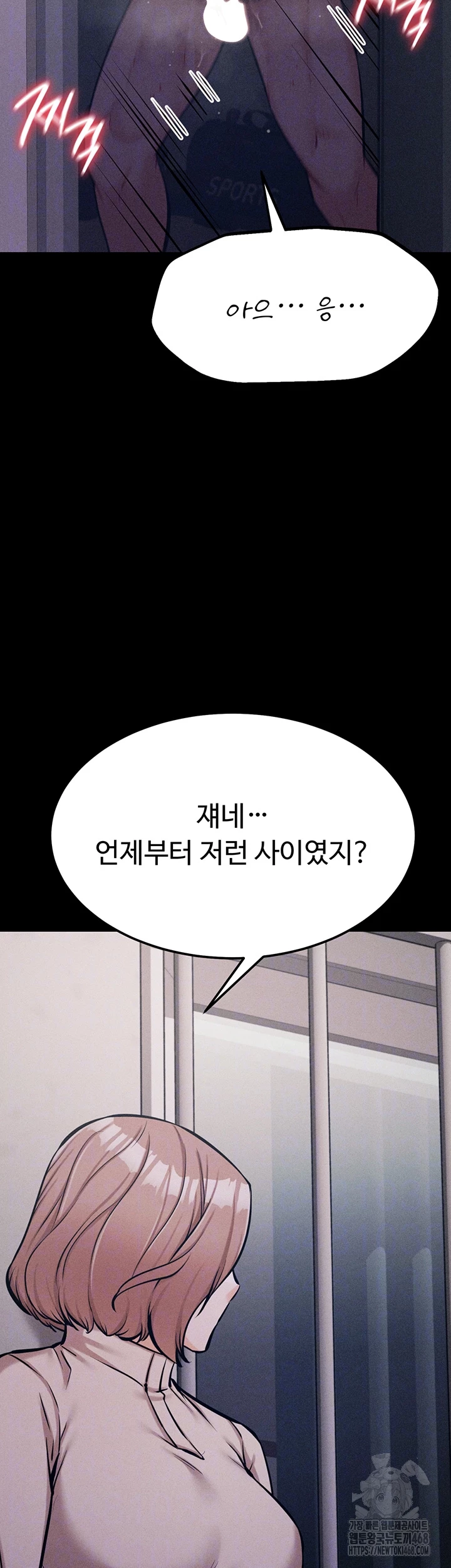 Athletes Village: The Trap Raw Chapter 23 image 13
