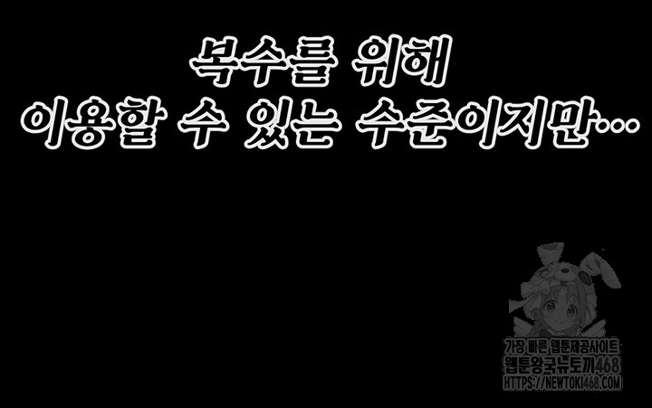 Athletes Village: The Trap Raw Chapter 23 image 1