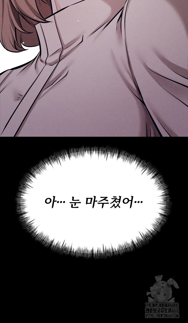 Athletes Village: The Trap Raw Chapter 23 image 20