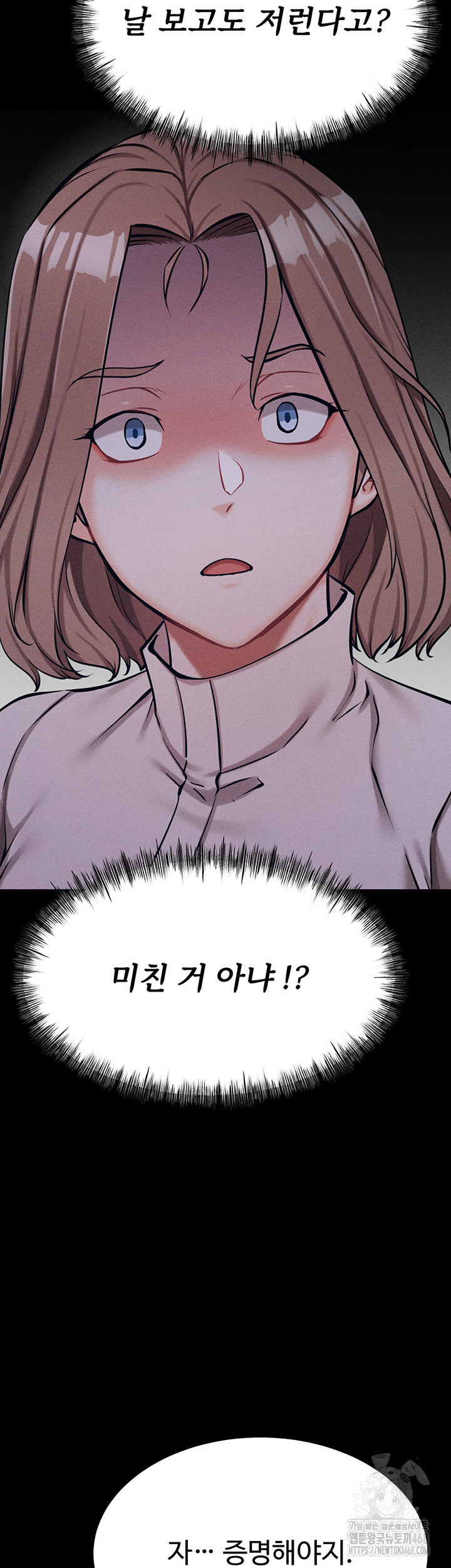 Athletes Village: The Trap Raw Chapter 23 image 24