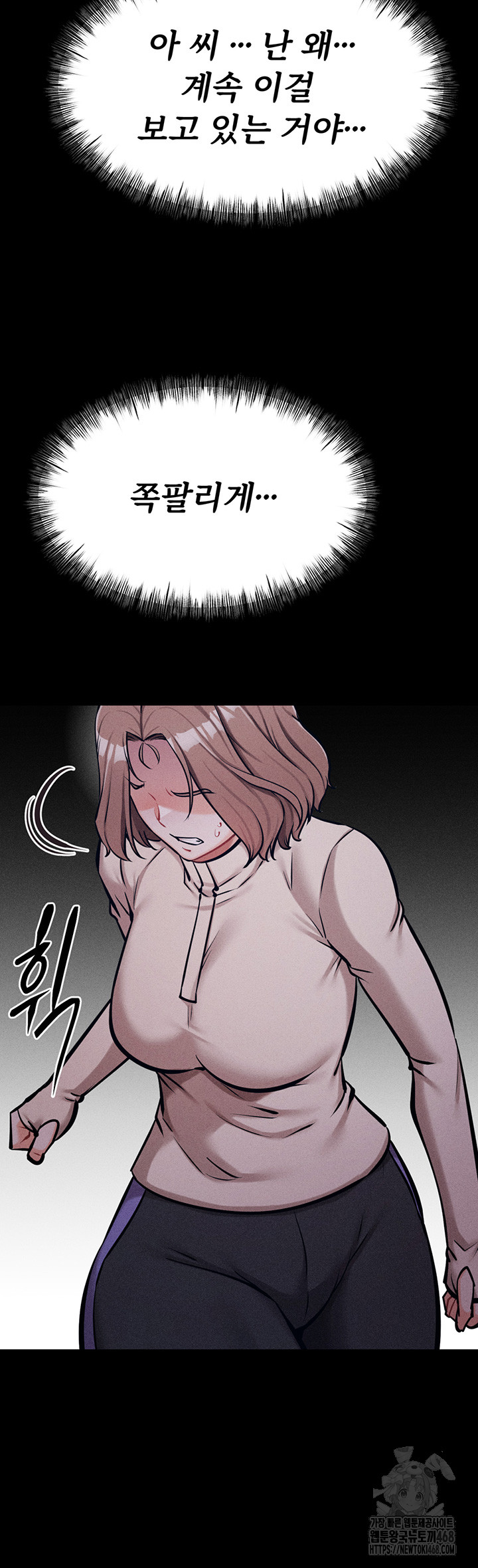 Athletes Village: The Trap Raw Chapter 23 image 32