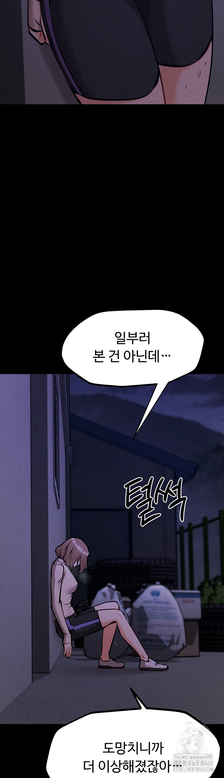 Athletes Village: The Trap Raw Chapter 23 image 36