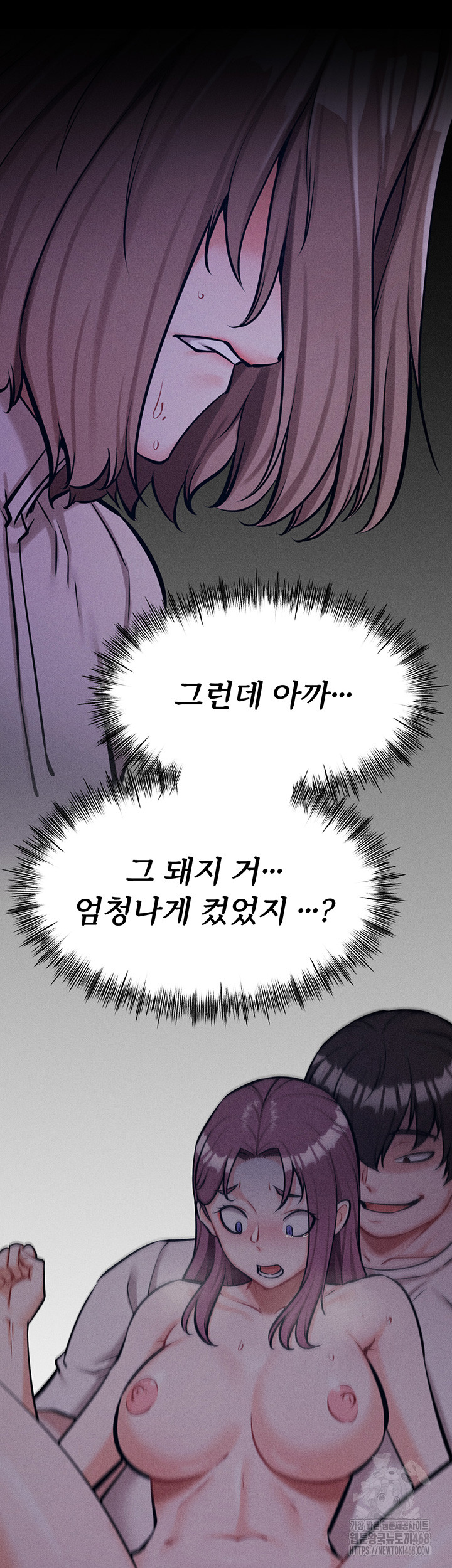 Athletes Village: The Trap Raw Chapter 23 image 39