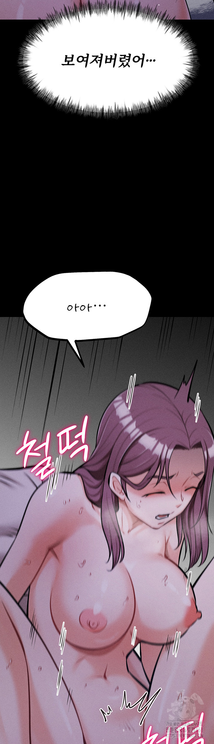 Athletes Village: The Trap Raw Chapter 23 image 55