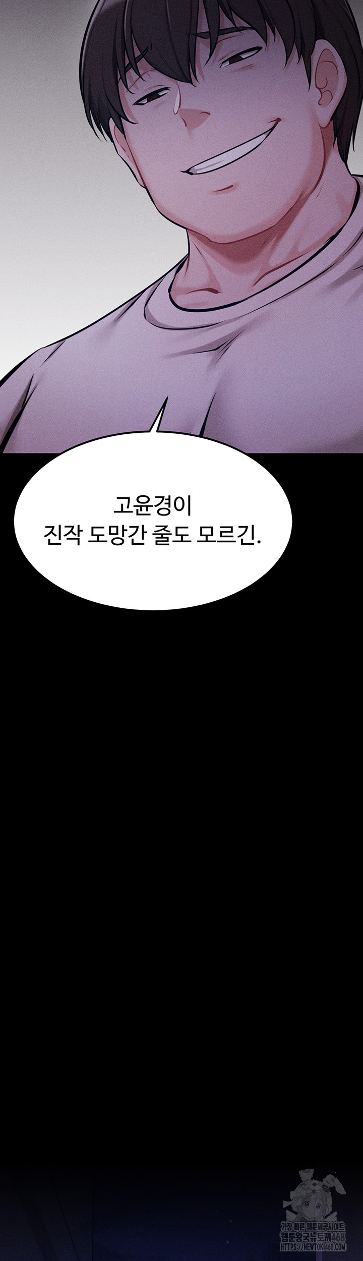 Athletes Village: The Trap Raw Chapter 23 image 72