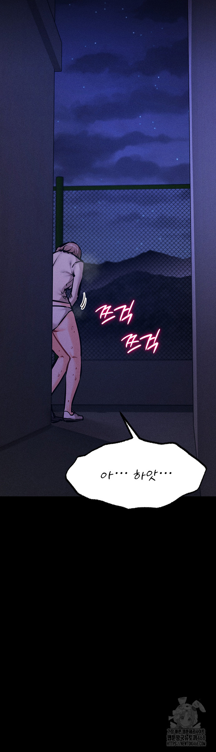 Athletes Village: The Trap Raw Chapter 23 image 73