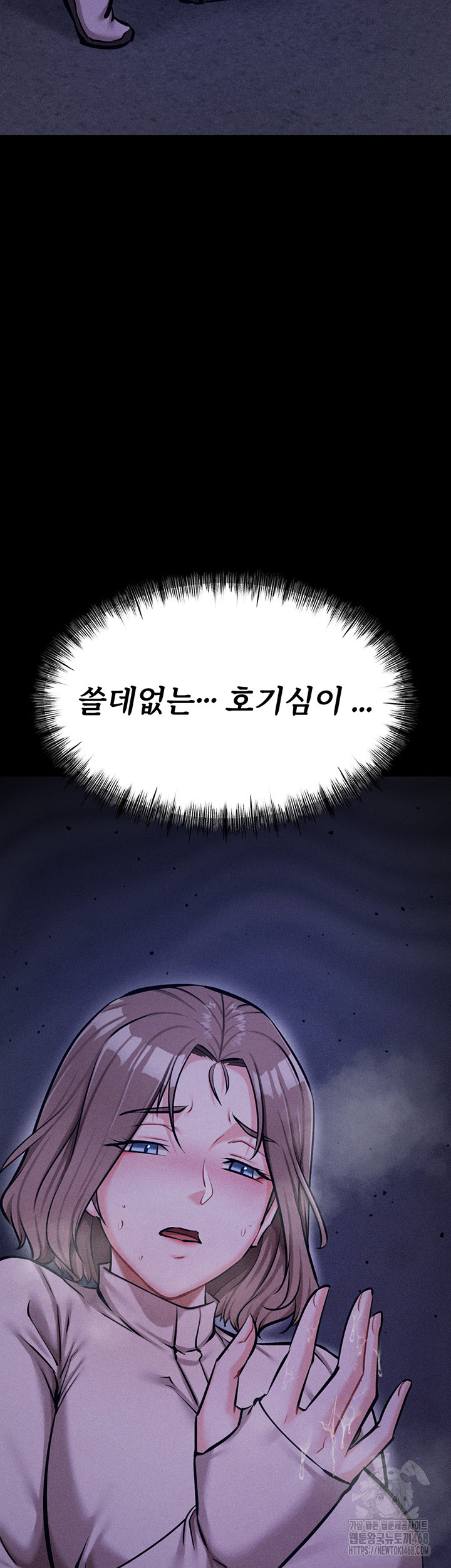 Athletes Village: The Trap Raw Chapter 23 image 78