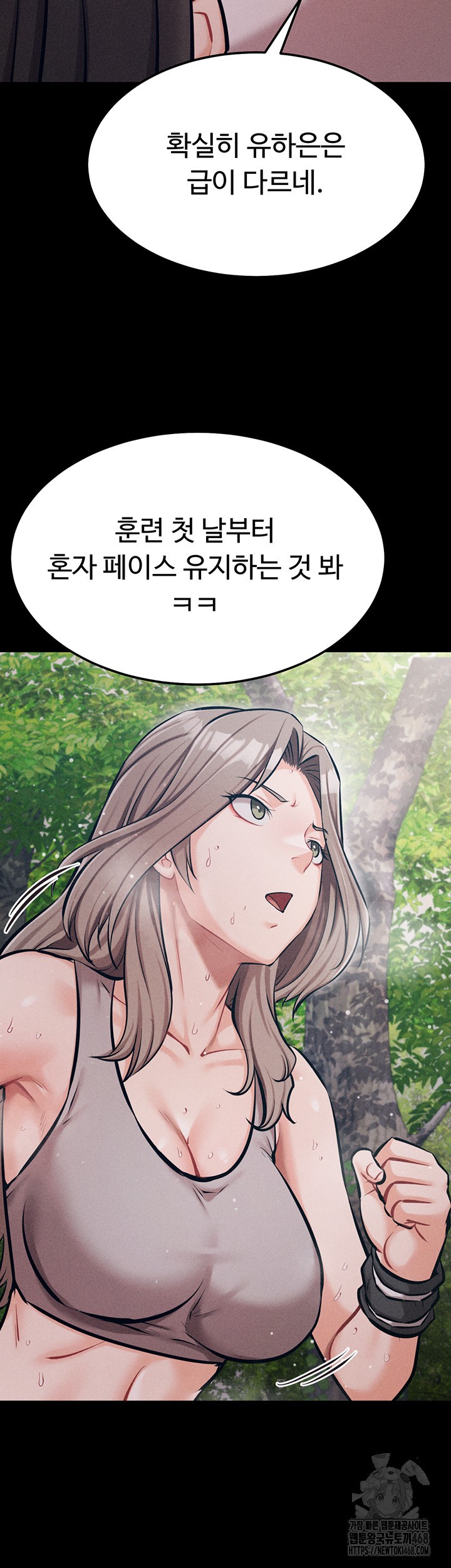 Athletes Village: The Trap Raw Chapter 24 image 15
