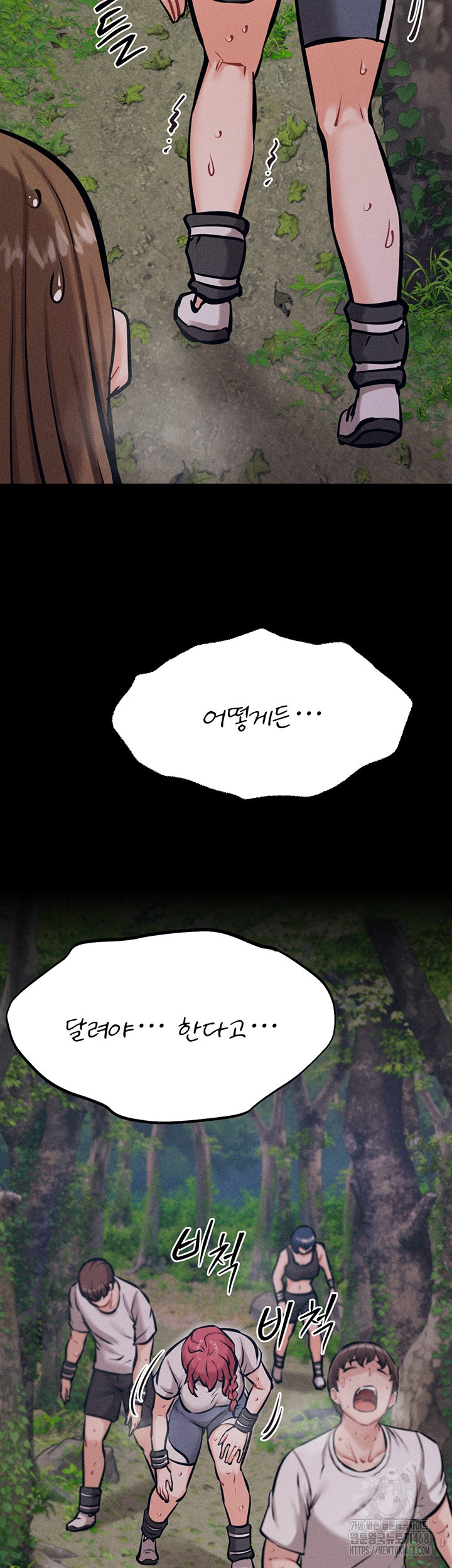Athletes Village: The Trap Raw Chapter 24 image 30