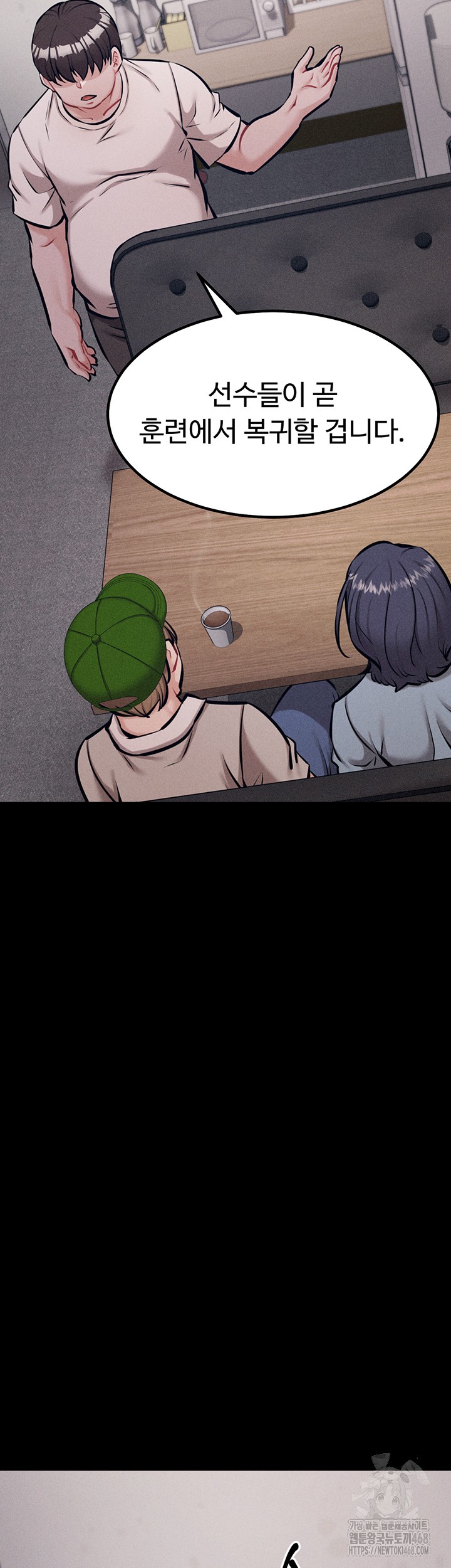 Athletes Village: The Trap Raw Chapter 24 image 33