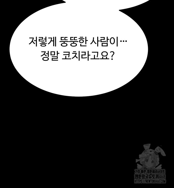 Athletes Village: The Trap Raw Chapter 24 image 37