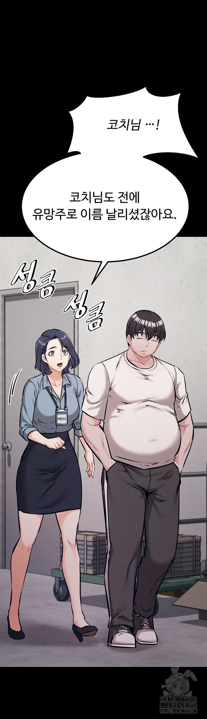 Athletes Village: The Trap Raw Chapter 24 image 40