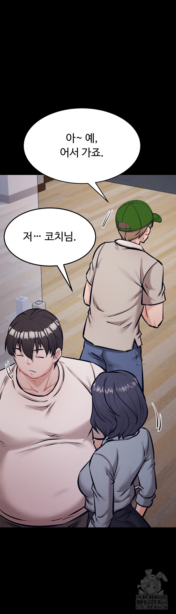 Athletes Village: The Trap Raw Chapter 24 image 44