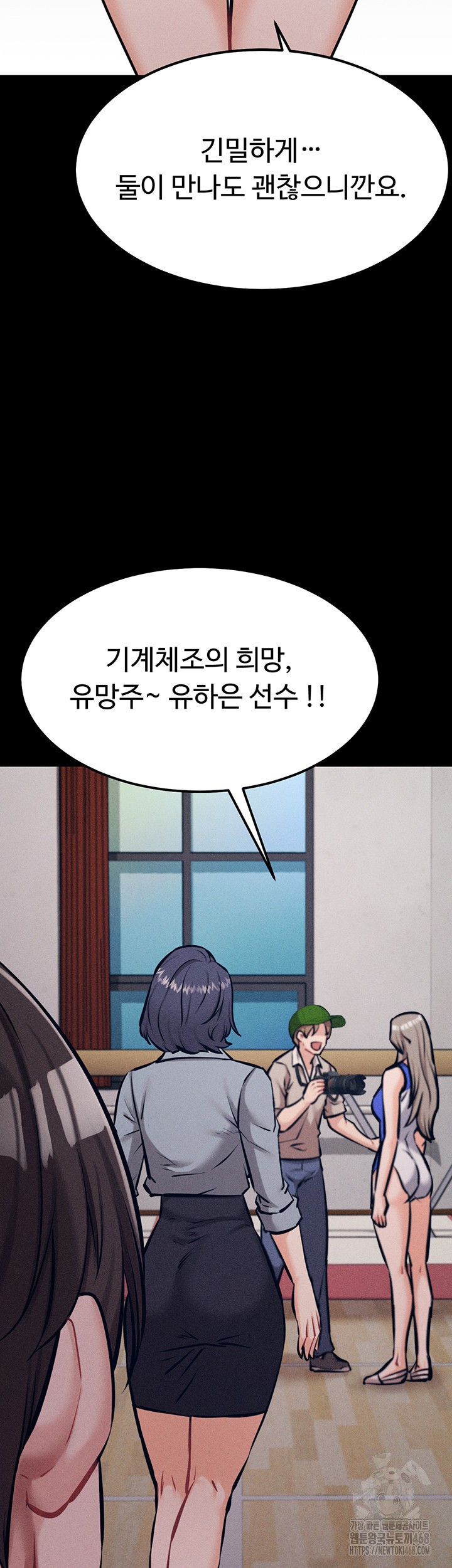 Athletes Village: The Trap Raw Chapter 24 image 46