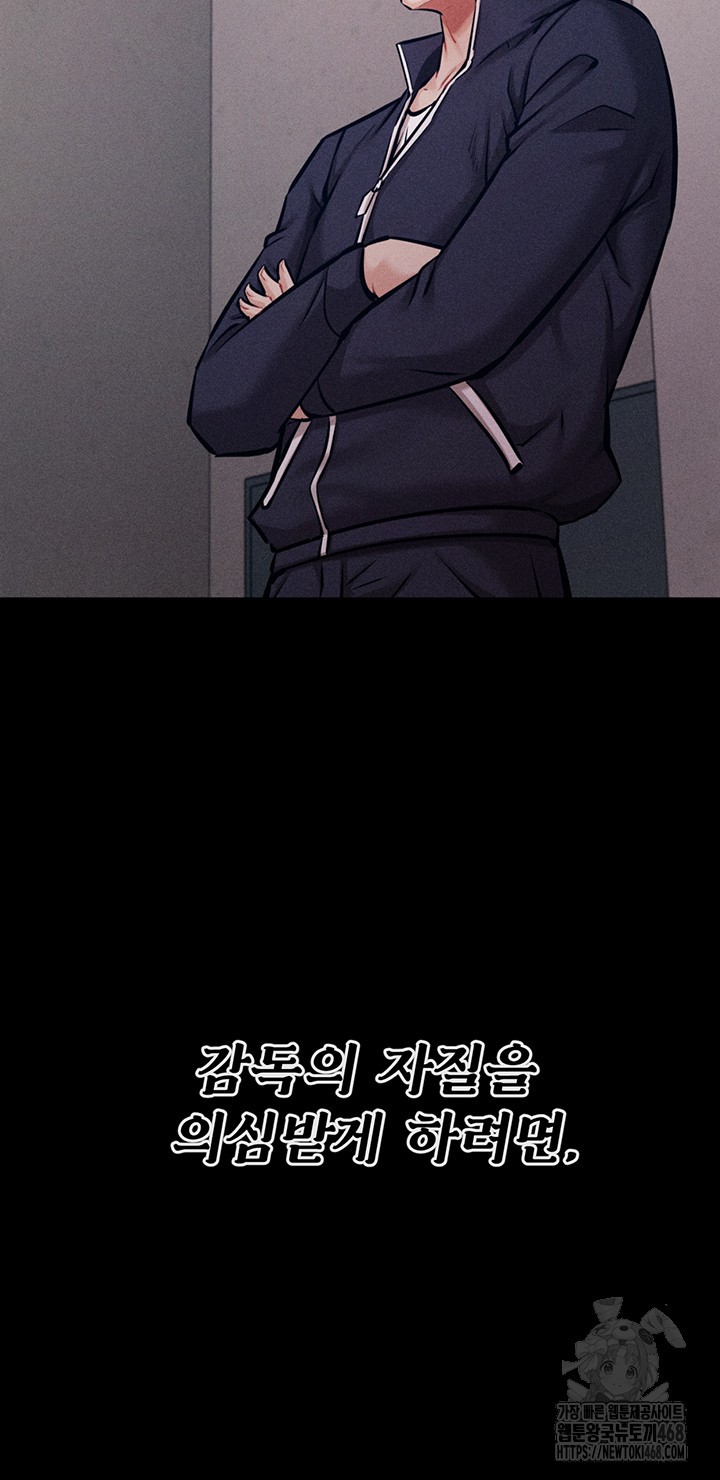 Athletes Village: The Trap Raw Chapter 24 image 65
