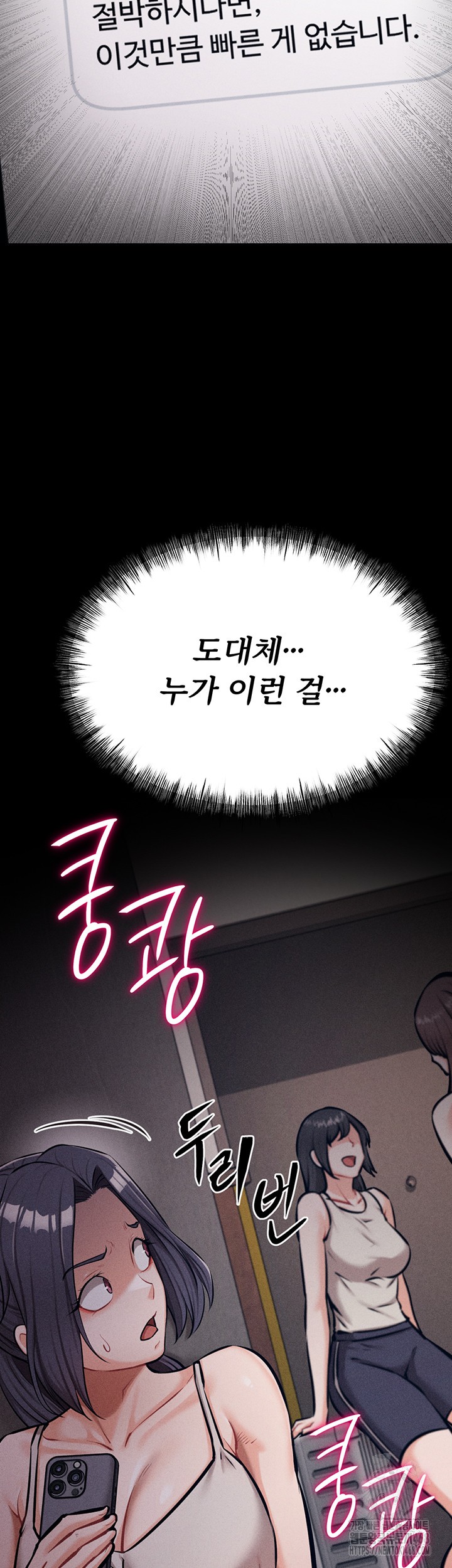 Athletes Village: The Trap Raw Chapter 24 image 76