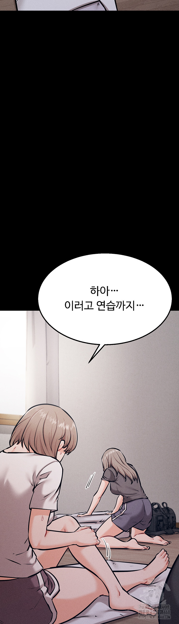 Athletes Village: The Trap Raw Chapter 25 image 10