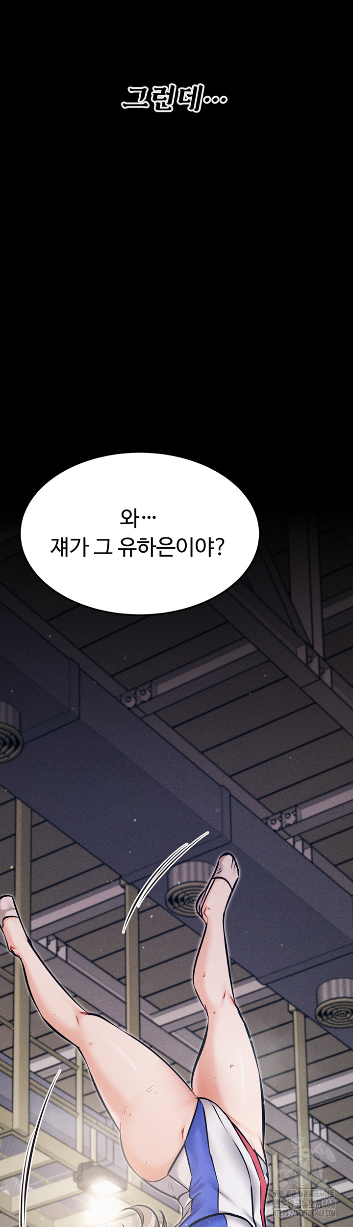 Athletes Village: The Trap Raw Chapter 25 image 24