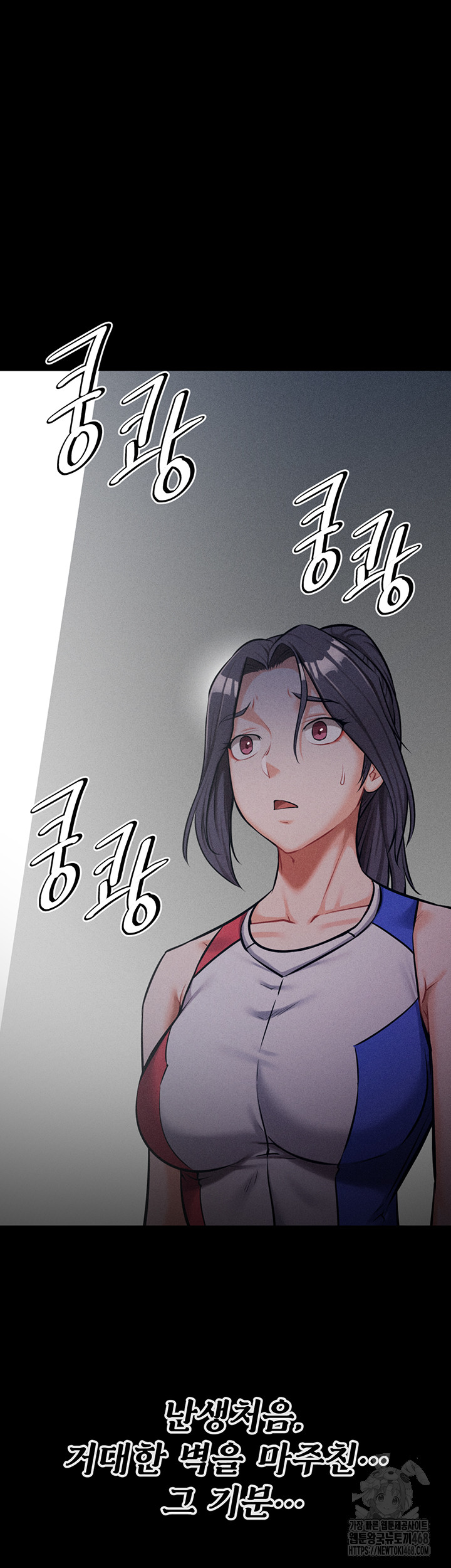 Athletes Village: The Trap Raw Chapter 25 image 27