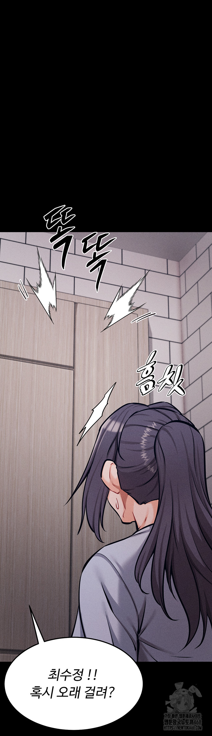 Athletes Village: The Trap Raw Chapter 25 image 30