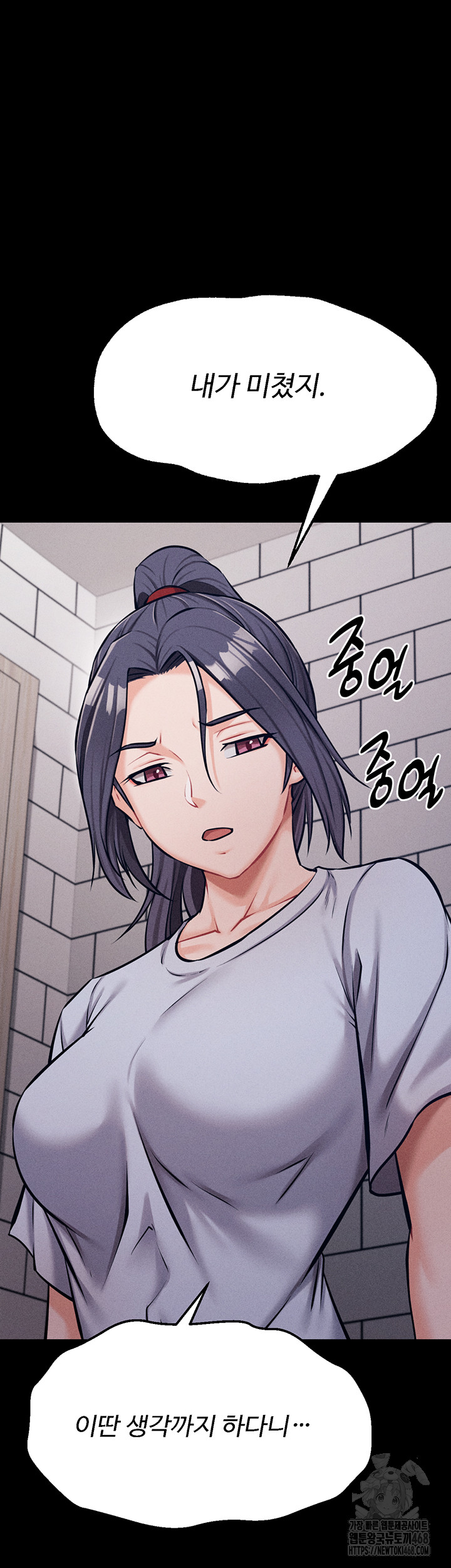 Athletes Village: The Trap Raw Chapter 25 image 33