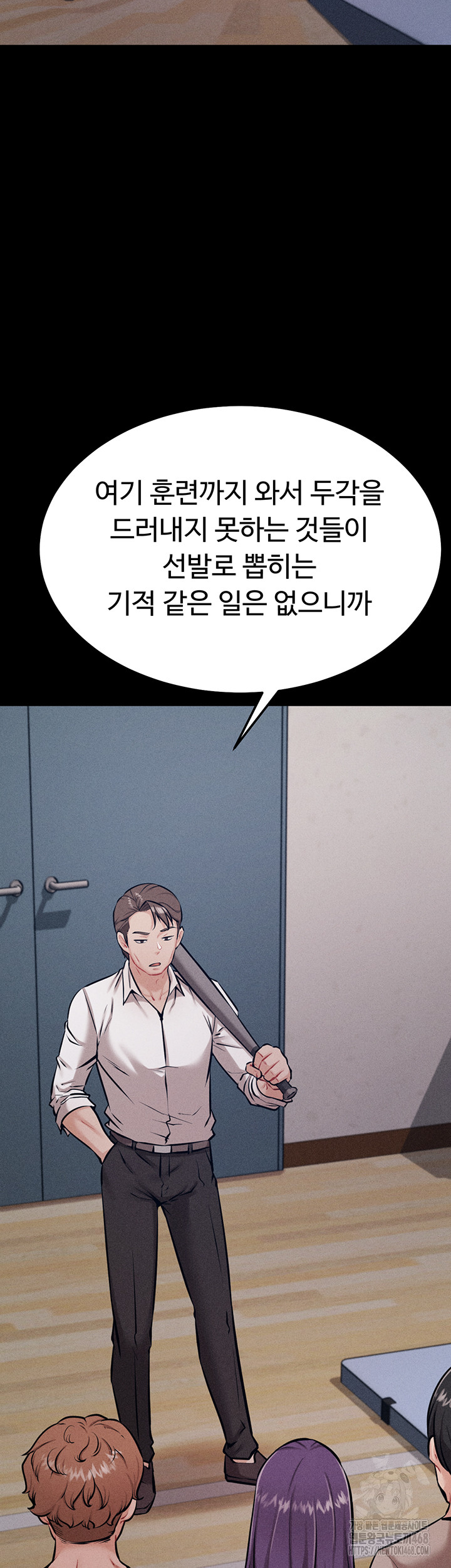 Athletes Village: The Trap Raw Chapter 25 image 35