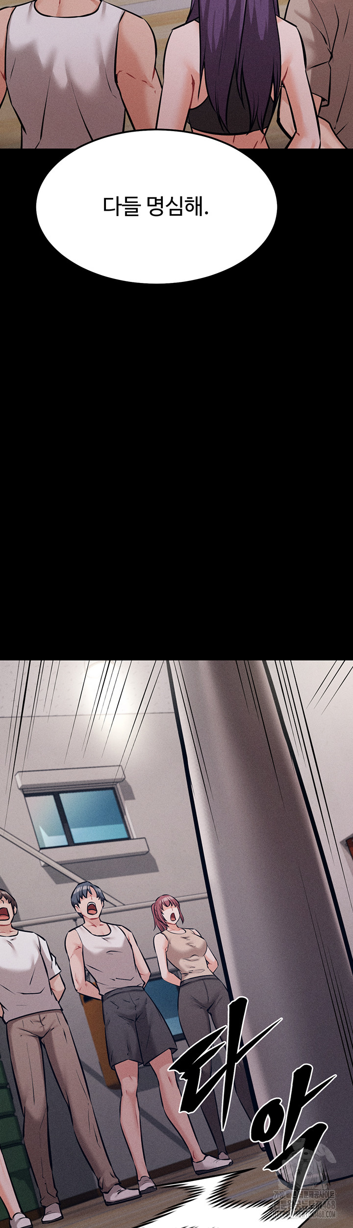 Athletes Village: The Trap Raw Chapter 25 image 36