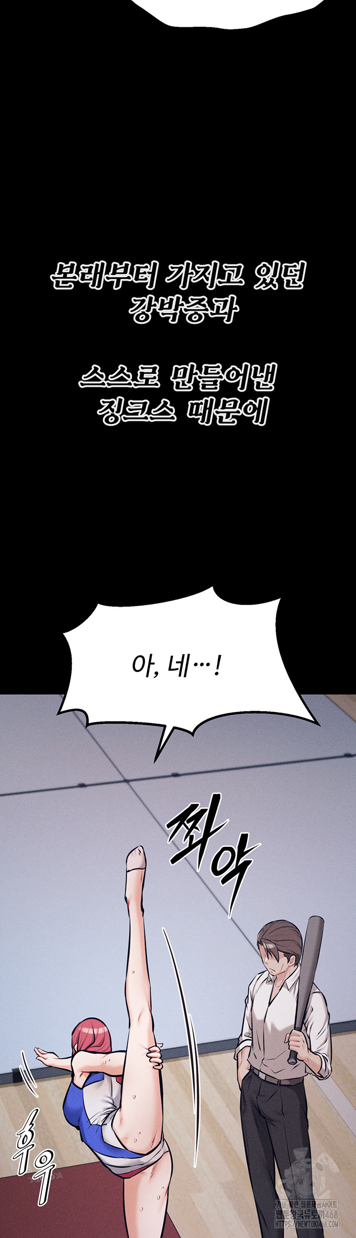 Athletes Village: The Trap Raw Chapter 25 image 46