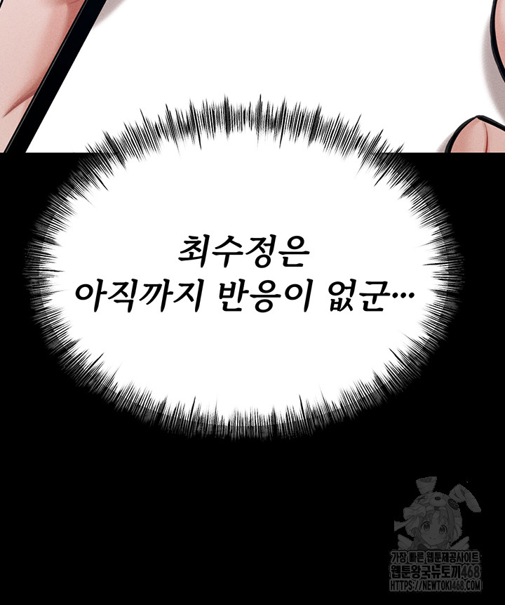 Athletes Village: The Trap Raw Chapter 25 image 50
