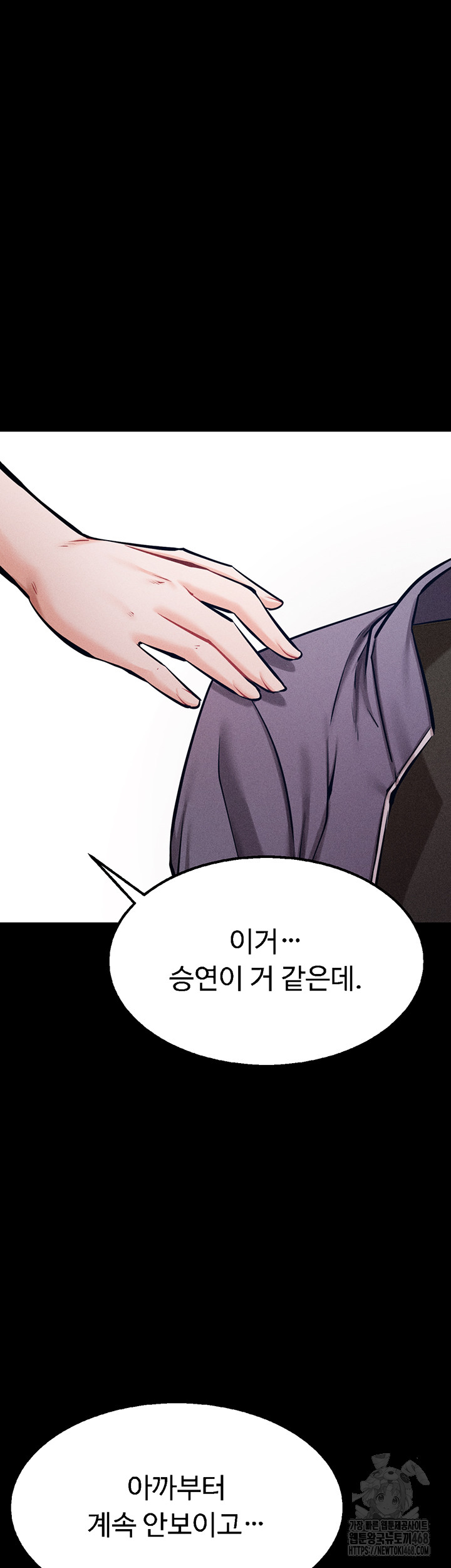 Athletes Village: The Trap Raw Chapter 25 image 57