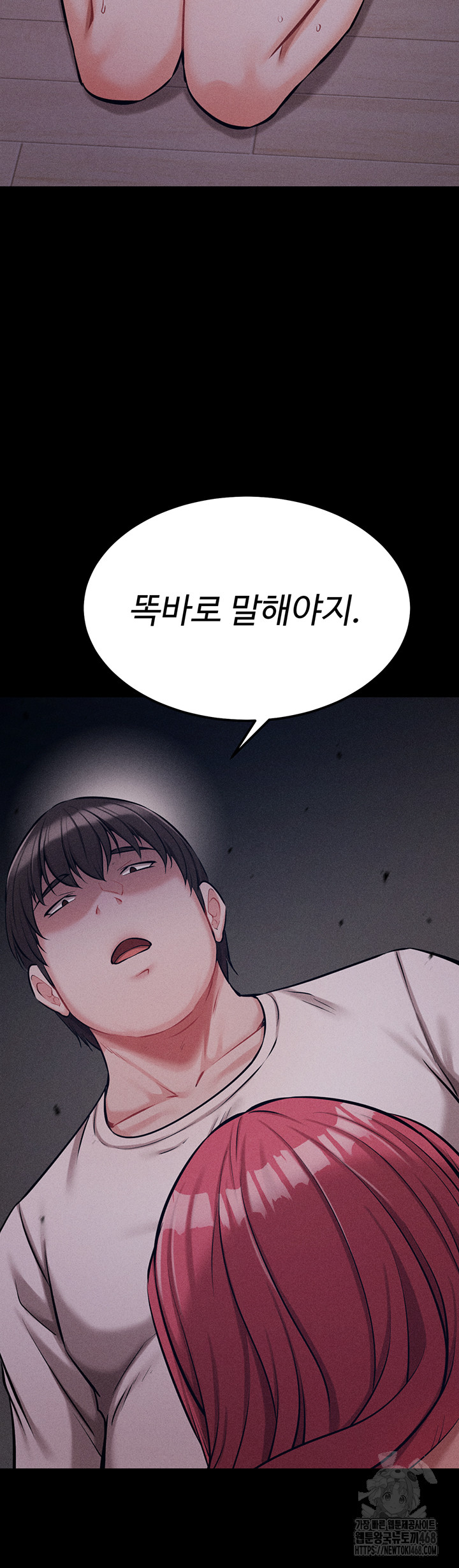 Athletes Village: The Trap Raw Chapter 25 image 68