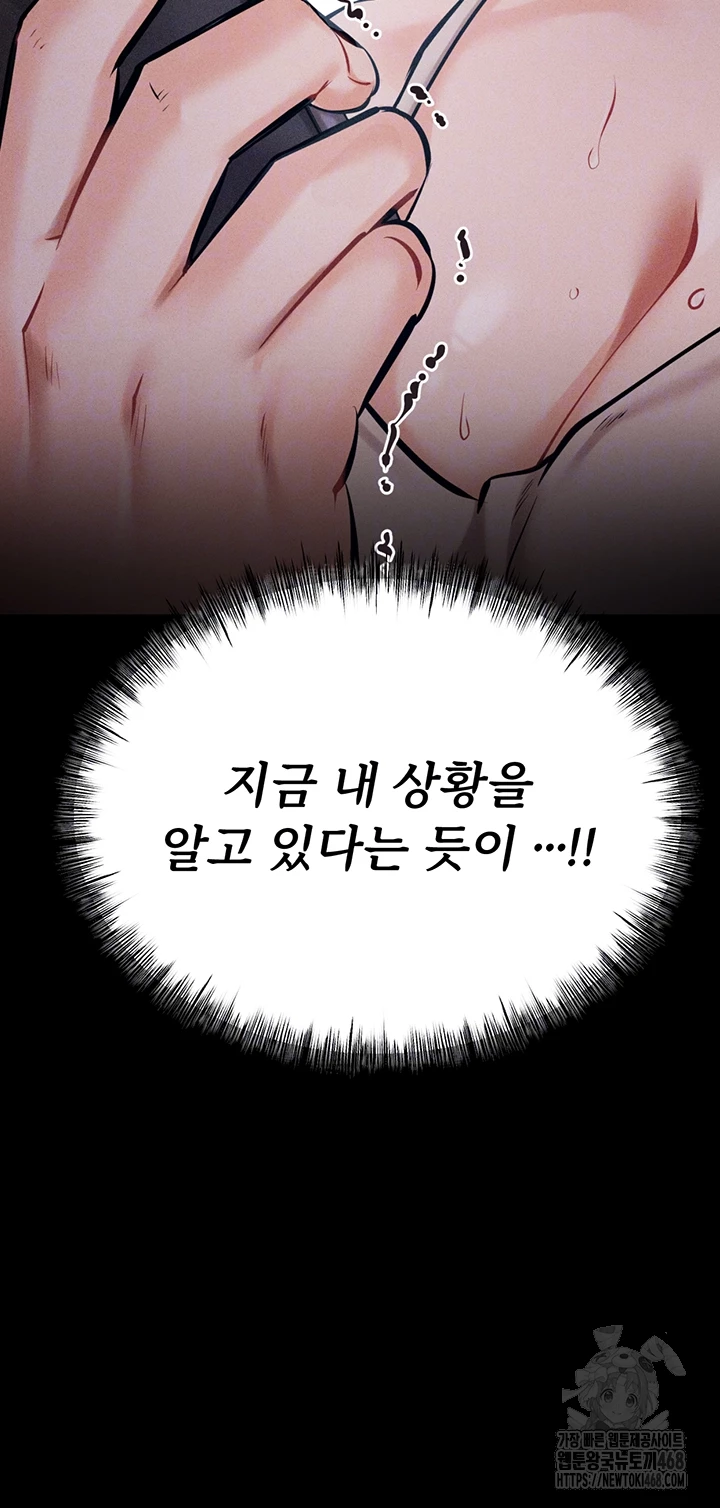 Athletes Village: The Trap Raw Chapter 25 image 7