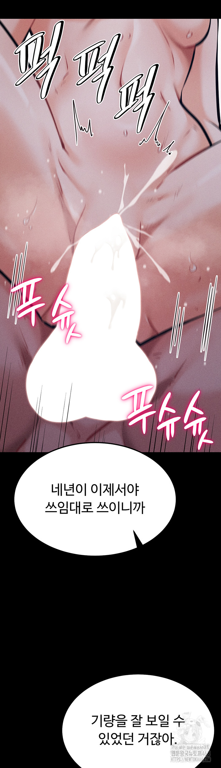 Athletes Village: The Trap Raw Chapter 26 image 26