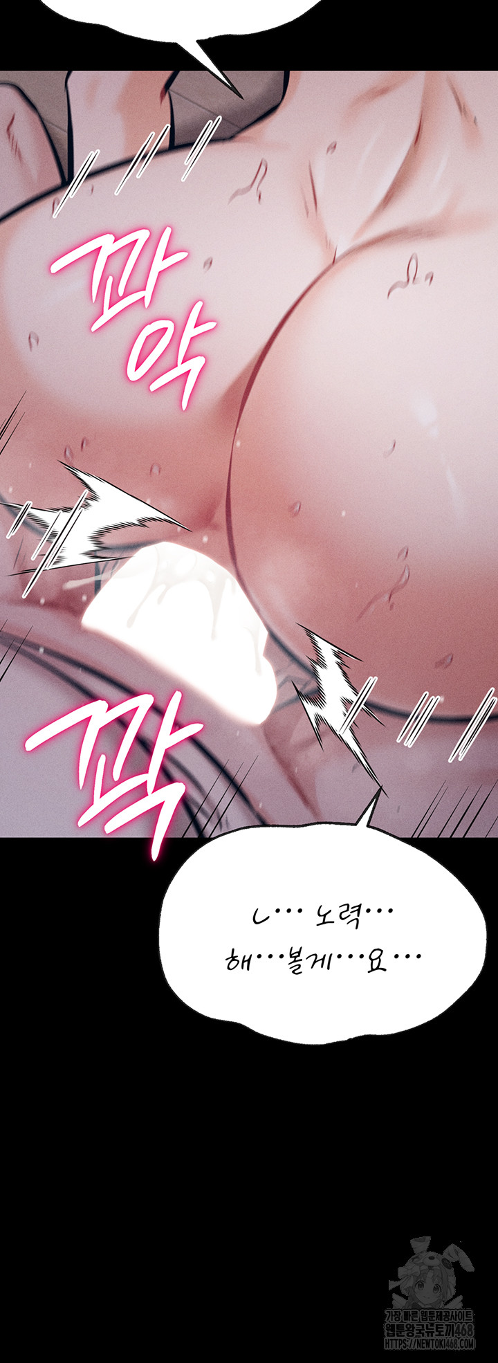 Athletes Village: The Trap Raw Chapter 26 image 30