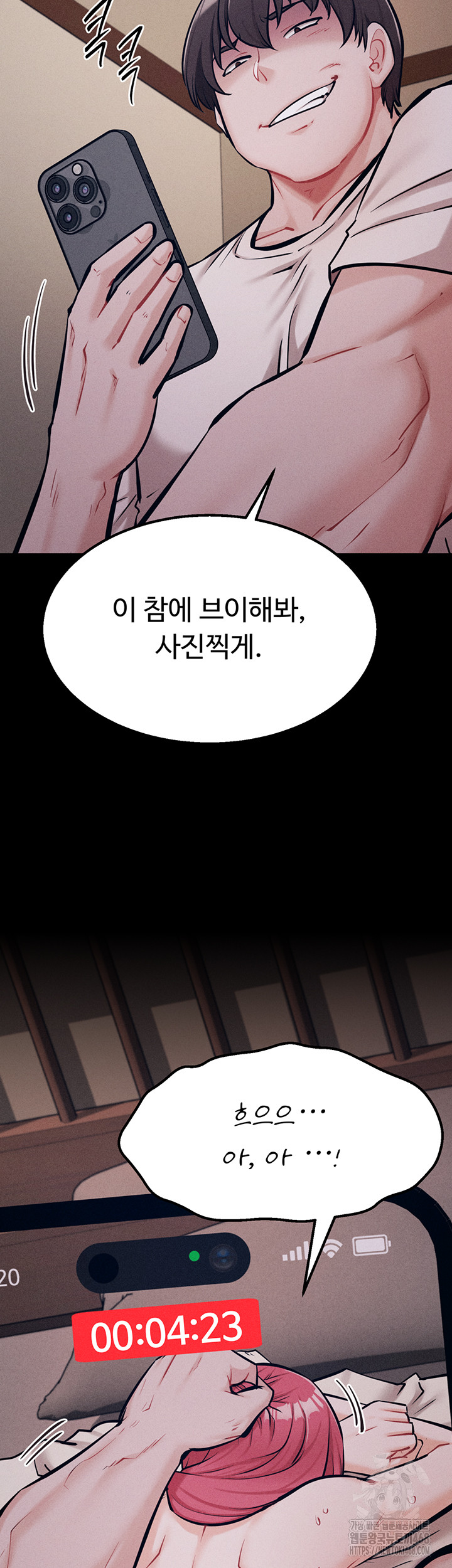 Athletes Village: The Trap Raw Chapter 26 image 52