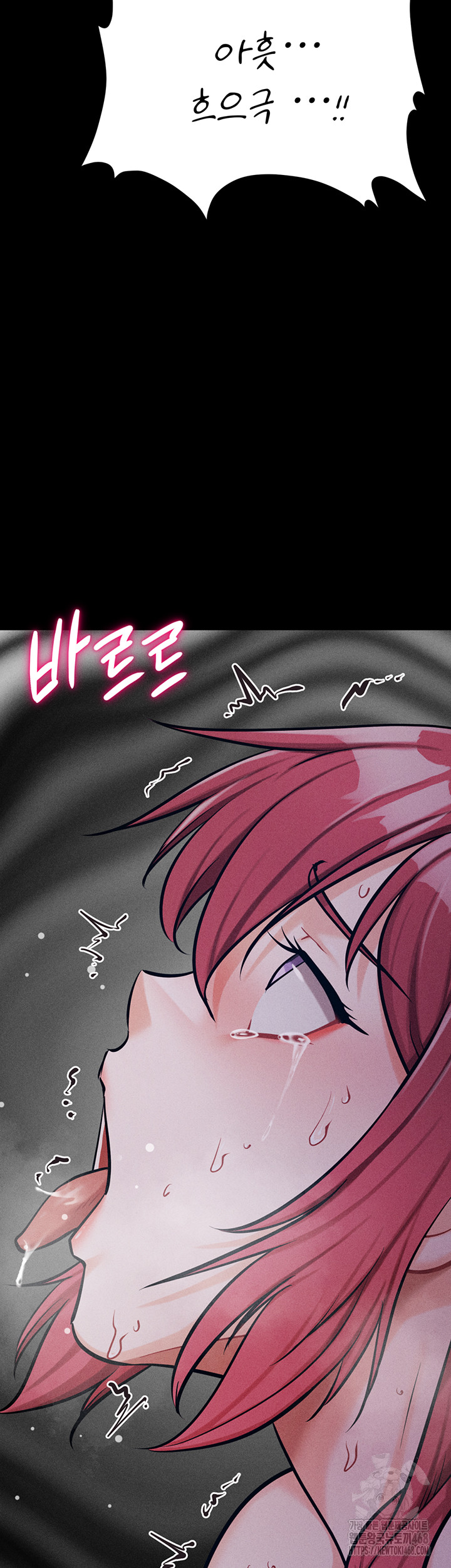Athletes Village: The Trap Raw Chapter 26 image 63