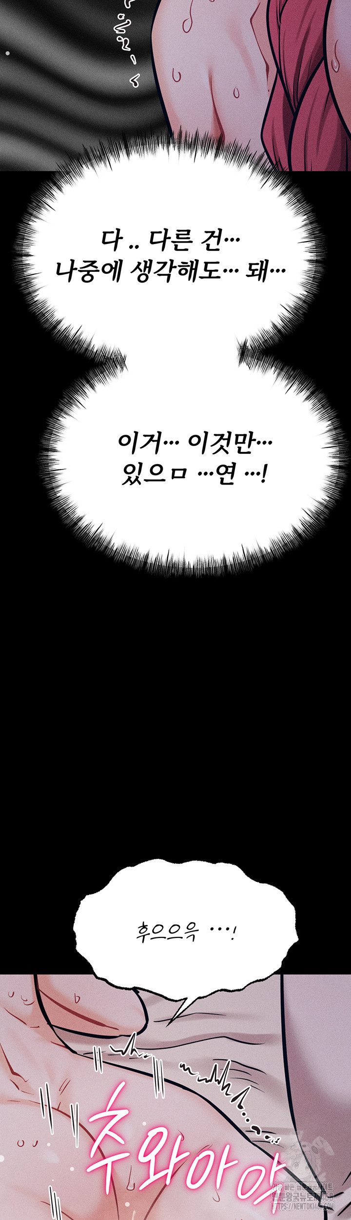 Athletes Village: The Trap Raw Chapter 26 image 64
