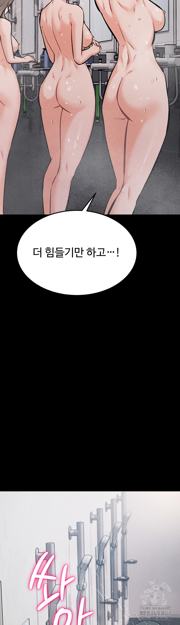 Athletes Village: The Trap Raw Chapter 27 image 28