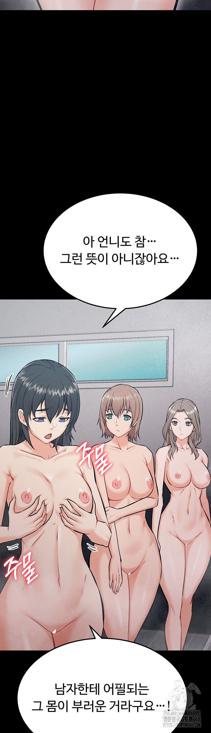Athletes Village: The Trap Raw Chapter 27 image 33