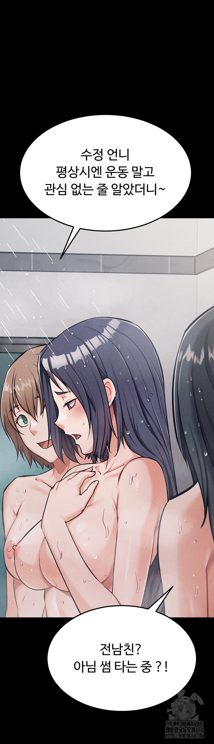 Athletes Village: The Trap Raw Chapter 27 image 42