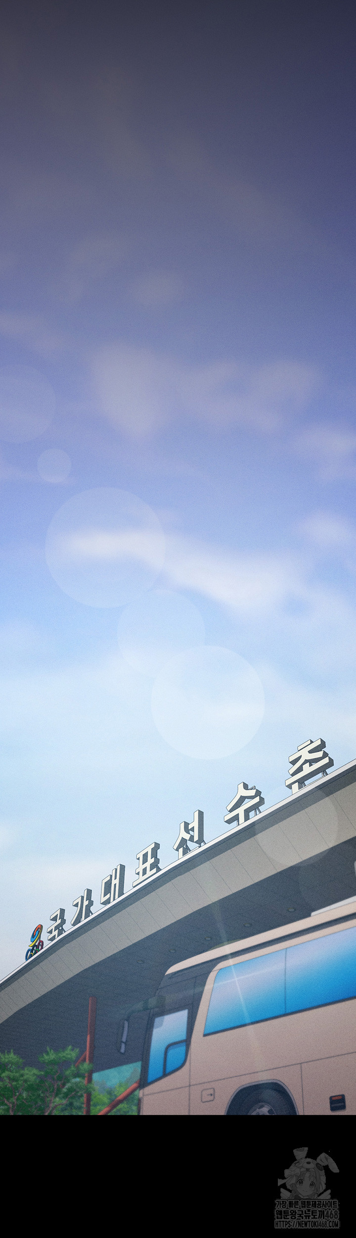 Athletes Village: The Trap Raw Chapter 27 image 45