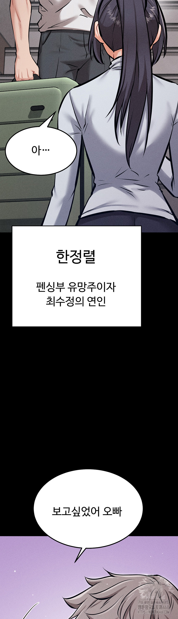 Athletes Village: The Trap Raw Chapter 27 image 50